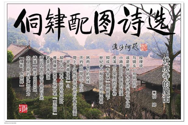 侗肄配圖詩選